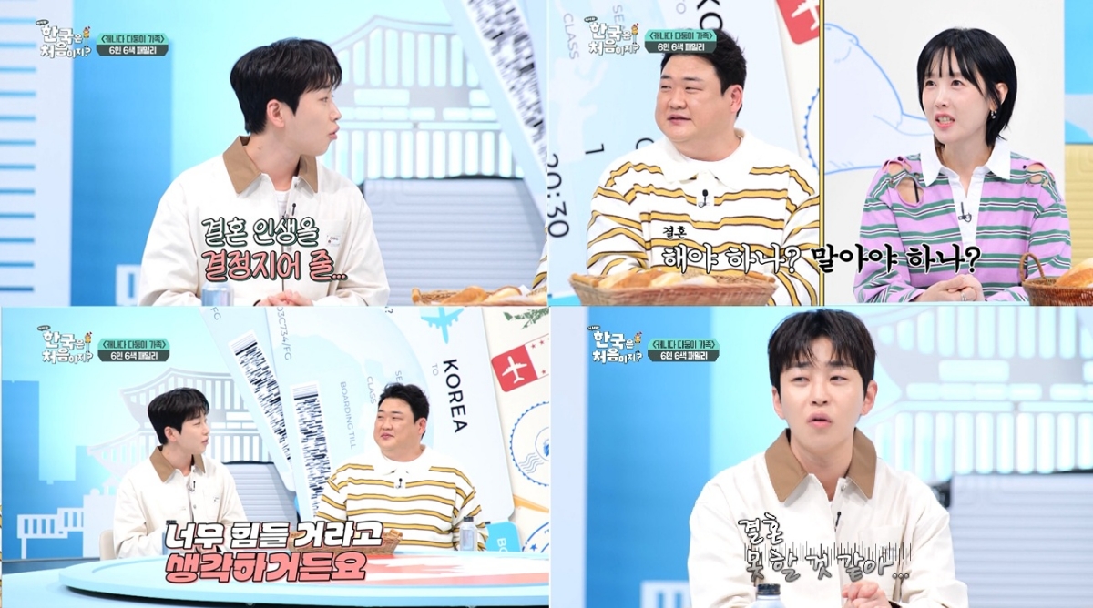 딘딘 "'어서와'에 내 결혼 여부 달렸다"…캐나다 다둥이 가족 등장에 술렁