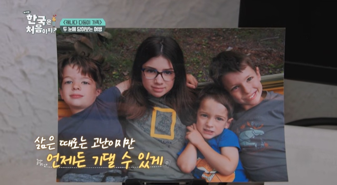 “세 아이가 시력 잃어” 다둥이 가족, 세계여행 시작한 특별한 이유 (어서와)
