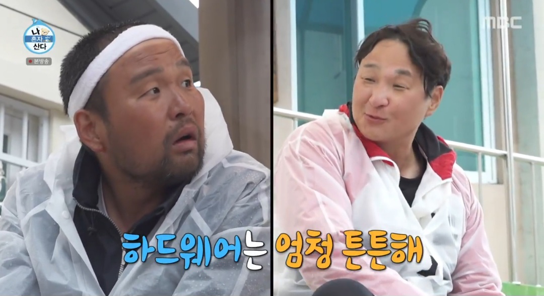 ‘나혼산’ 구성환, 446km 국토대장정에도 발은 멀쩡 “하드웨어 엄청 튼튼”