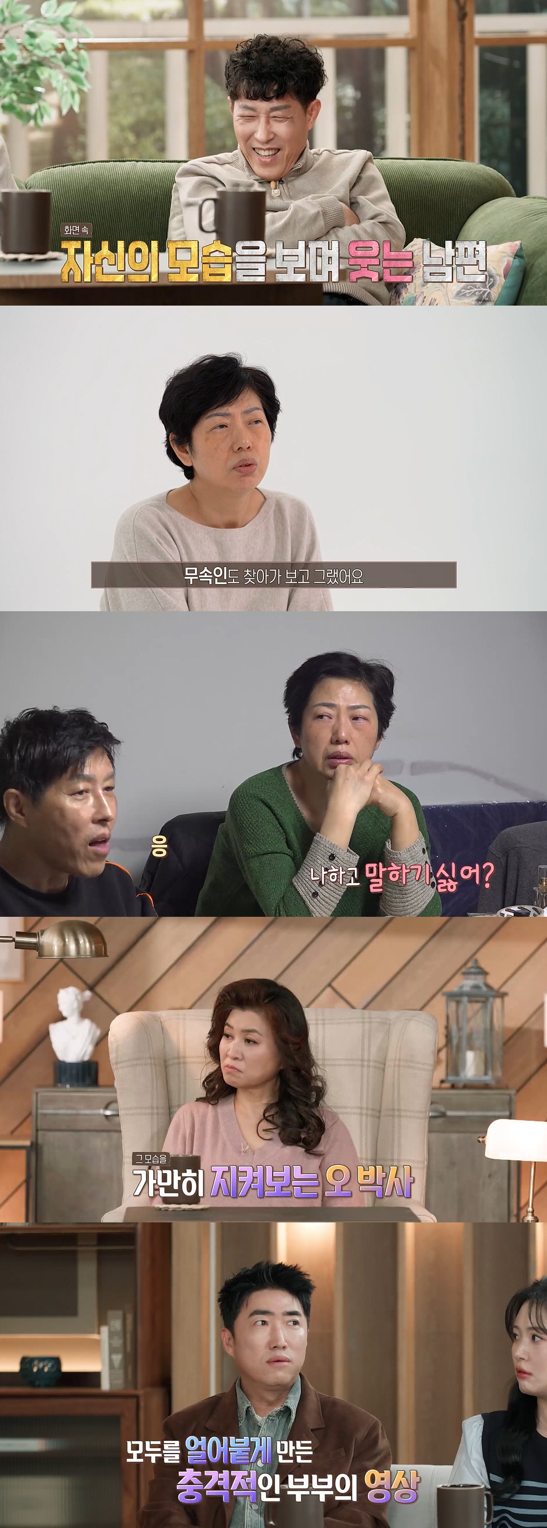 '결혼 지옥' 화가 나도 웃는 남편? 아내 "처가 장례식장서도 웃어"