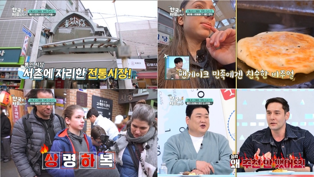 '어서와' 캐나다 다둥이 가족, 통인시장 '엽전 도시락' 도전→형제 갈등