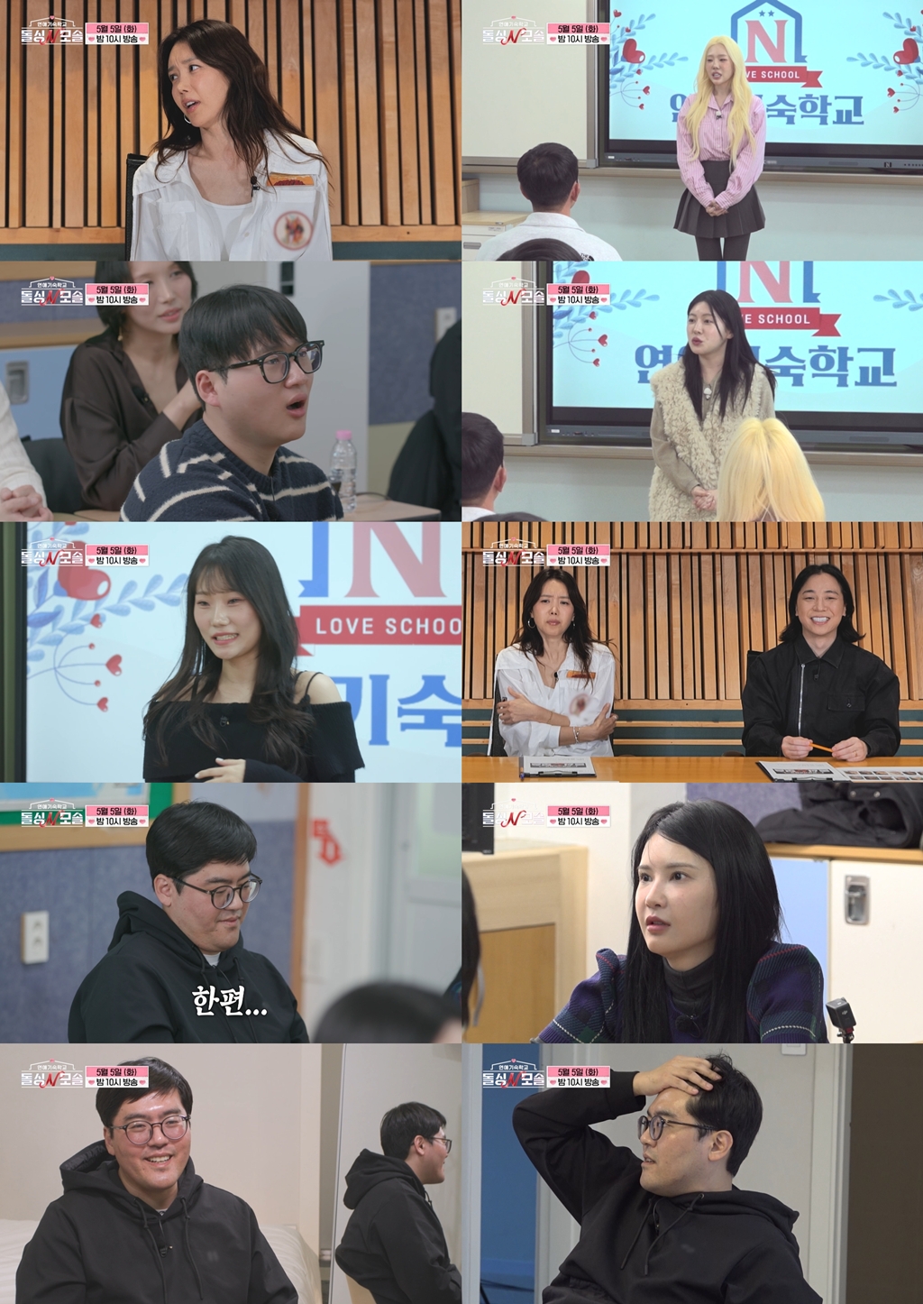 "기분 나쁘다"며 한숨 '푹' 男출연자…혼자 씩씩대다 눈물까지(돌싱N모솔)