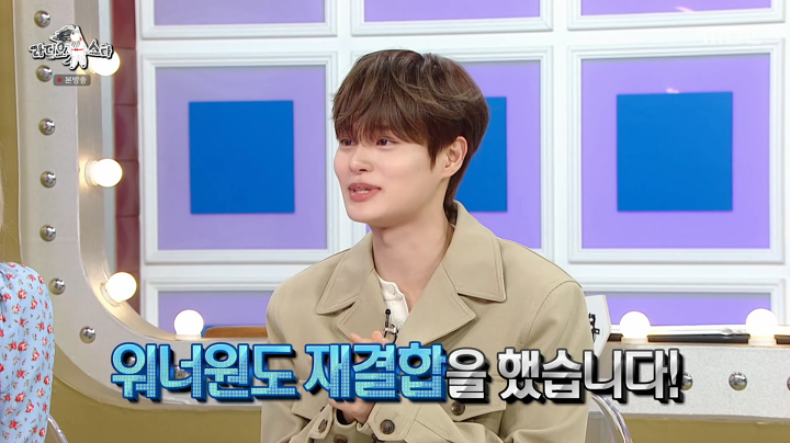 이대휘 "'왕사남' 단종 박지훈 인기…워너원 기쁜 상태" (라스)