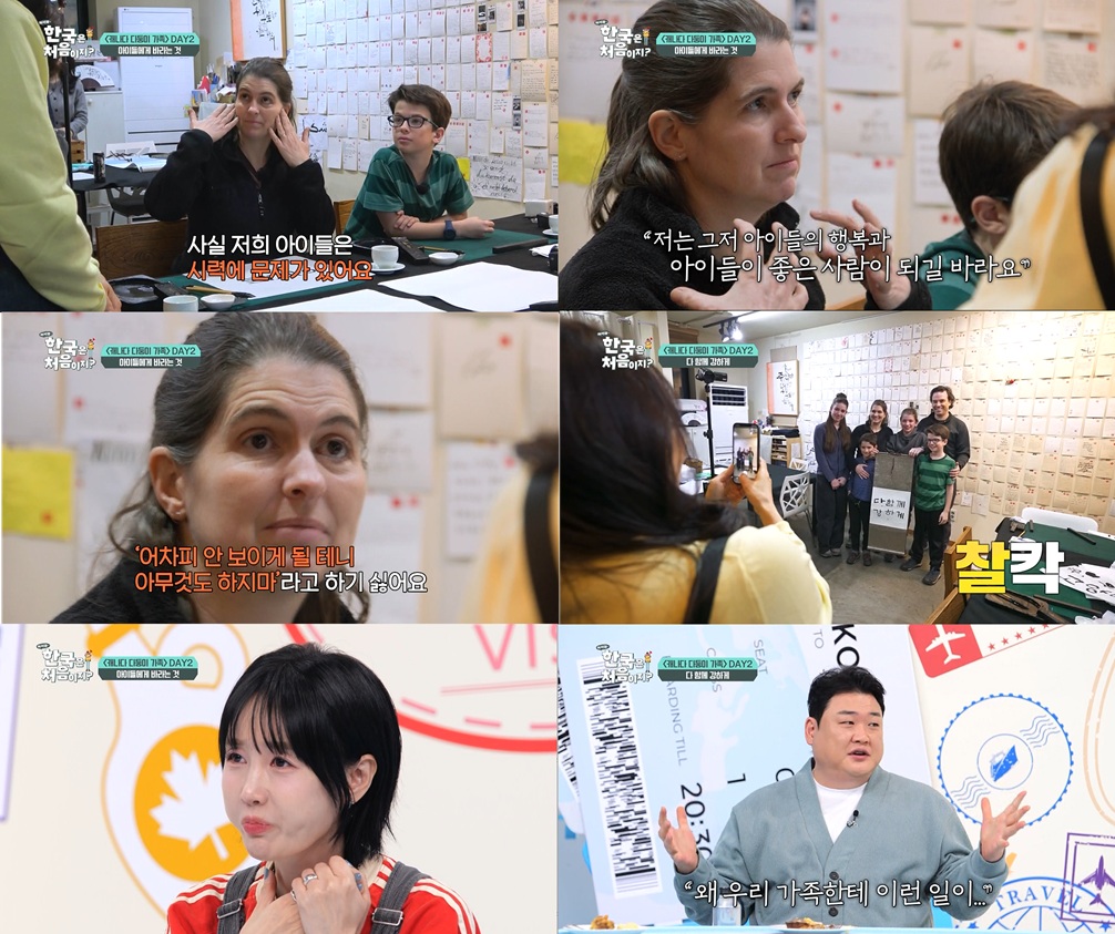 iMBC 연예 '어서와 한국은 처음이지?' 관련 이미지