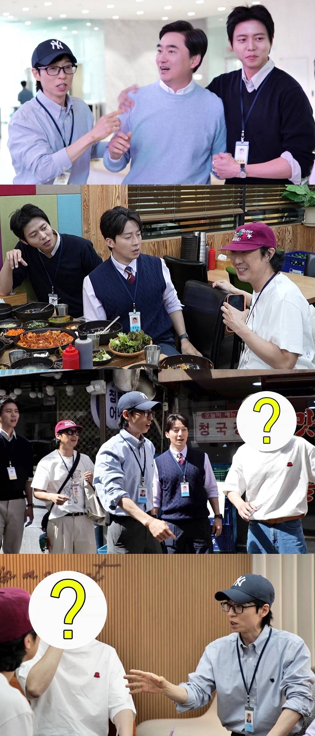 유재석, 숏폼 드라마 감독 됐다…러브콜 보낸 배우는? (놀면 뭐하니)