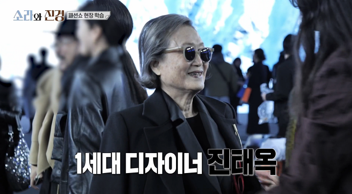 '93세' 진태옥, 이소라X홍진경 파리 도전 응원 "인생 자체가 도전"