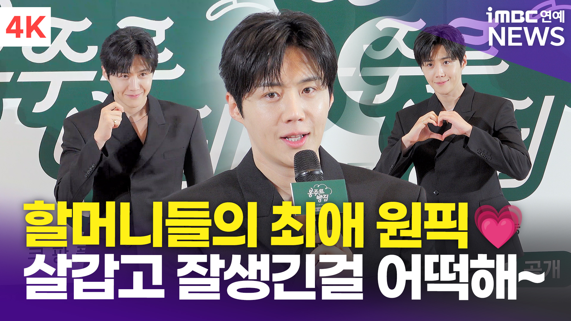 iMBC 연예뉴스 사진