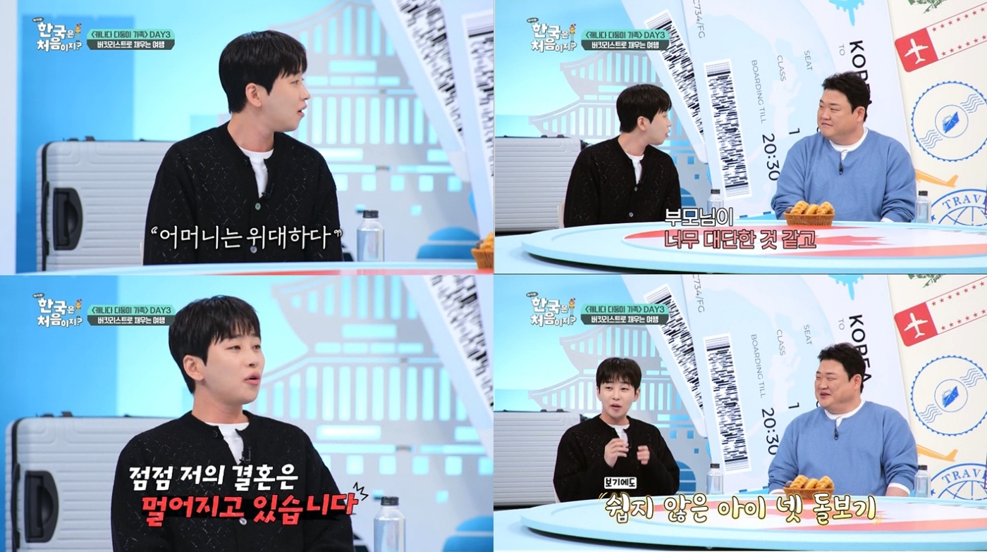 딘딘, 결국 결혼 포기 선언? "결혼 생각 멀어져" (어서와)