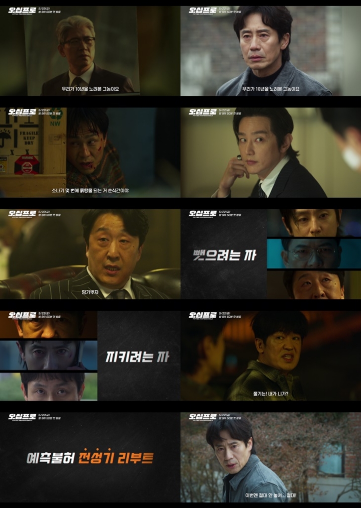신하균 "이번엔 절대 안 놓쳐"…MBC '오십프로' 예측불허 전성기 리부트