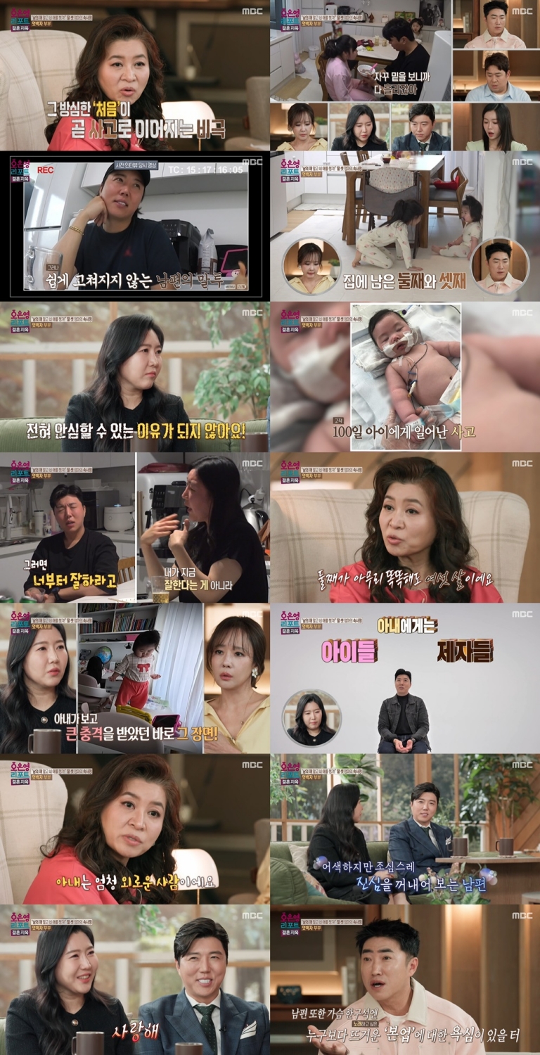 "첫째 딸, 100일 때 낙상 후 장애"…'결혼 지옥' 엇박자 부부 눈물