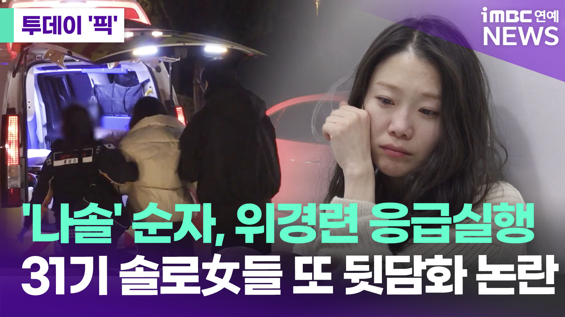 iMBC 연예뉴스 사진