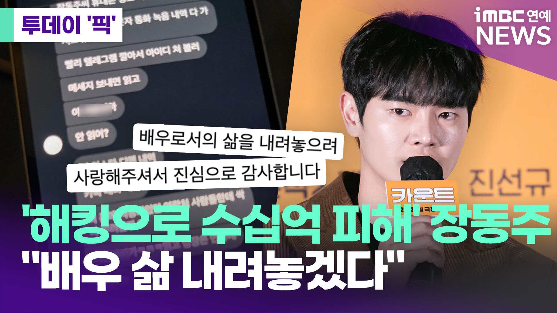 iMBC 연예뉴스 사진