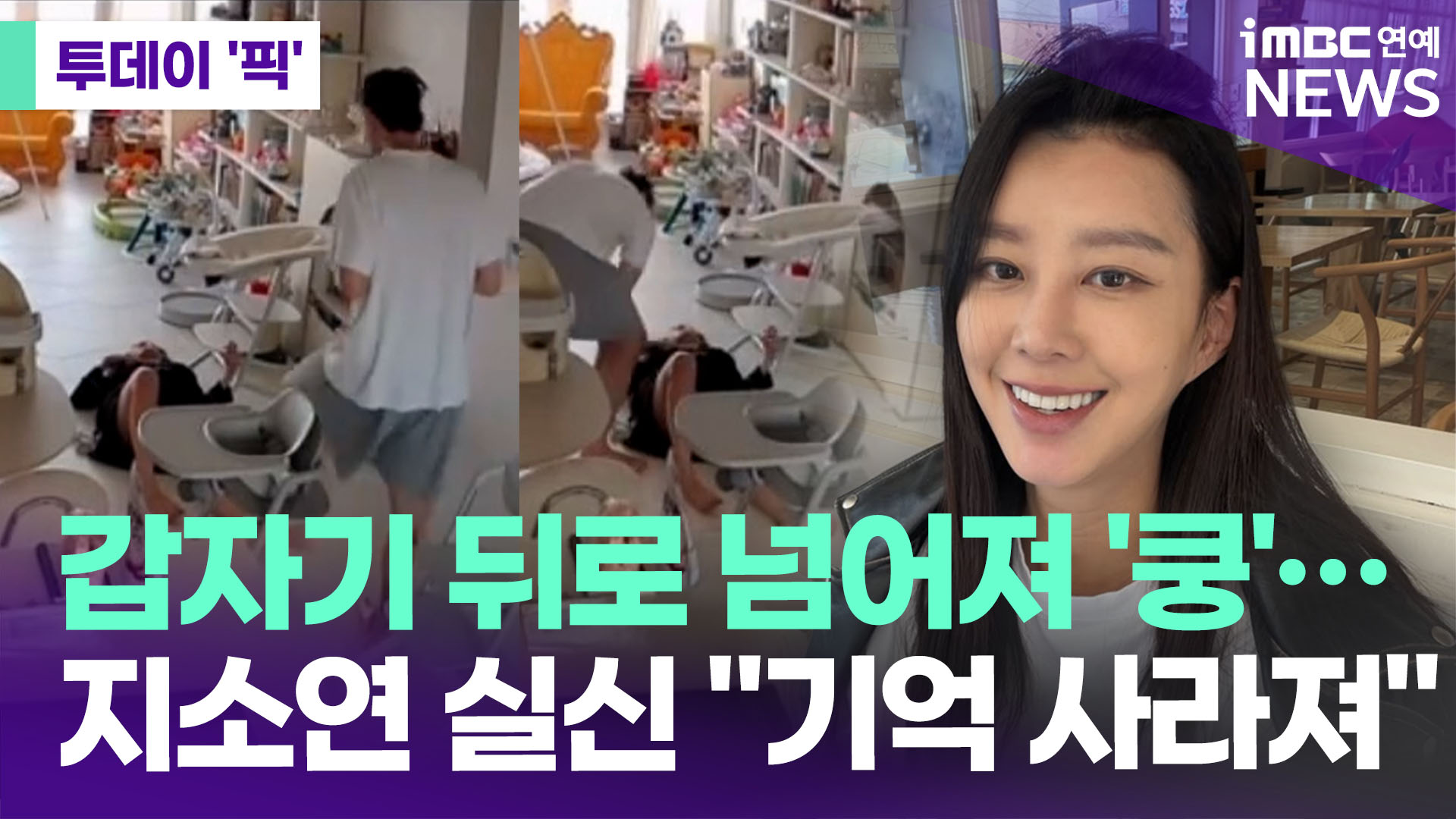 iMBC 연예뉴스 사진