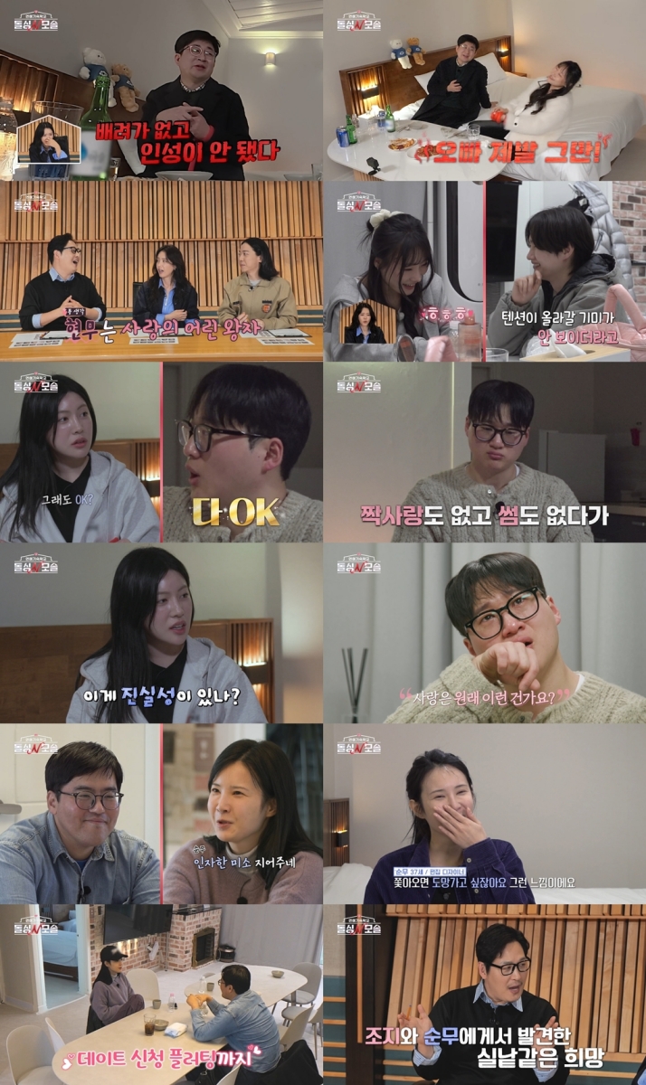 '돌싱N모솔' 현무 훈계에 불나방 오열→수금지화 눈물 '혼돈'