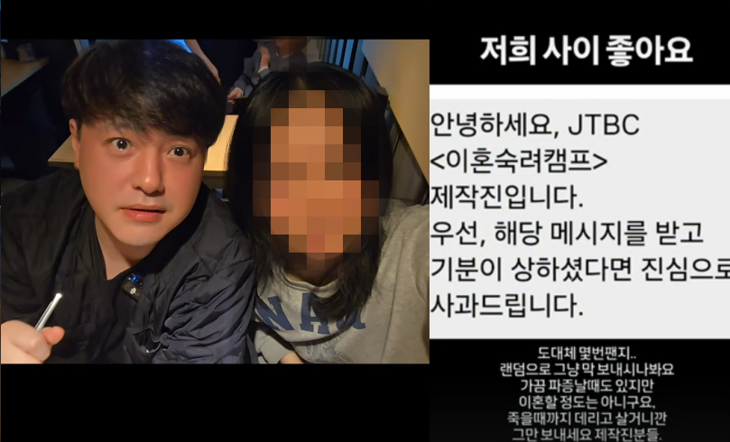 노유민 아내, '이숙캠' 섭외에 불쾌감 "죽을 때까지 살 거니까" [소셜in]
