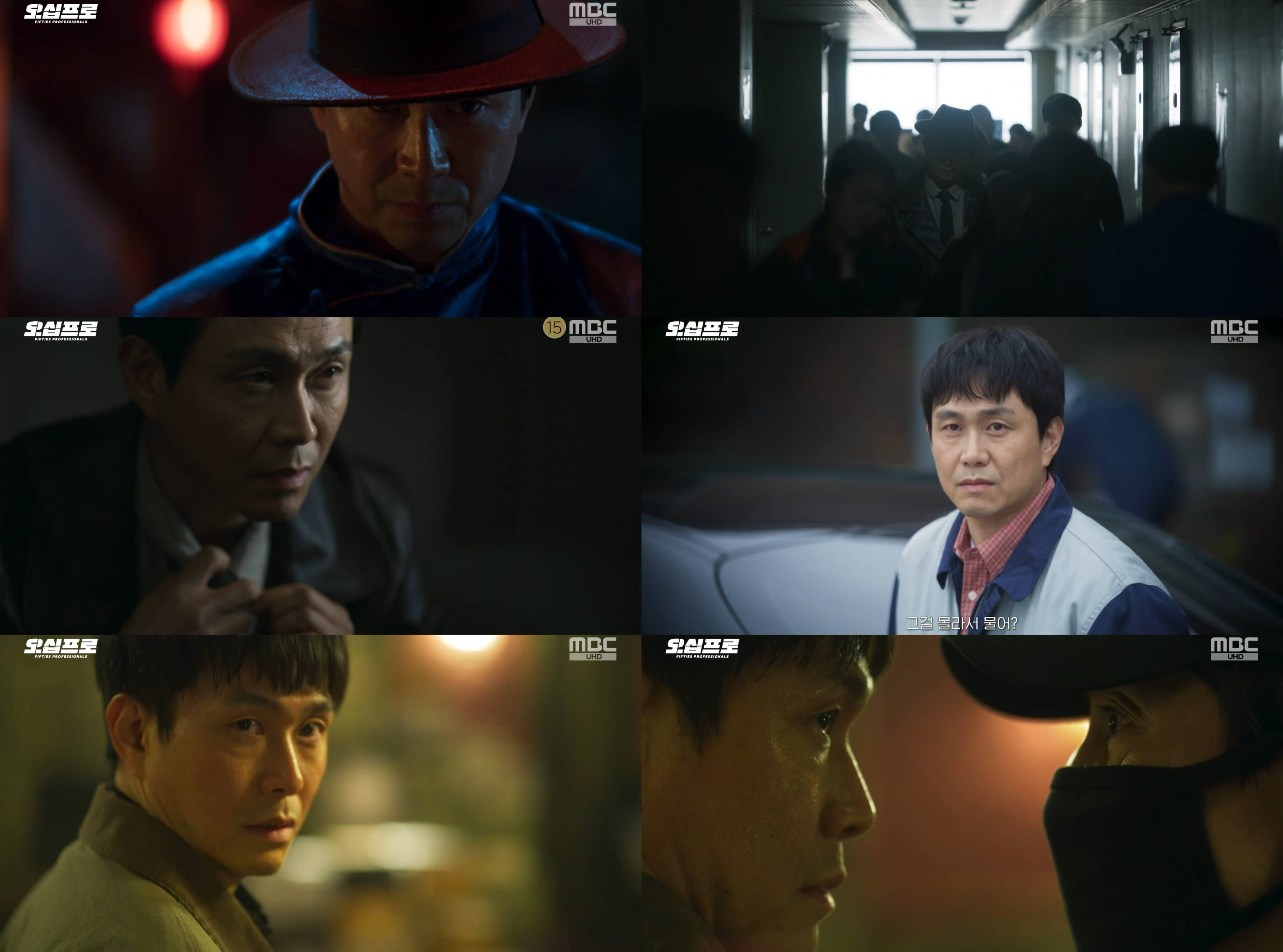 오정세의 두 얼굴…택견 액션 ‘호평’ (오십프로)