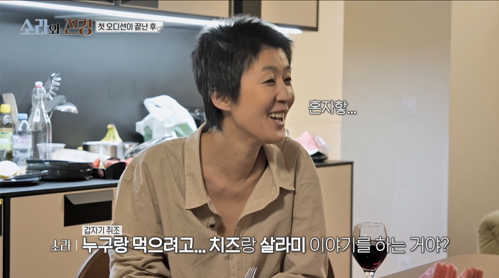 이소라, 홍진경 연애 의심 "침대보 챙길 땐…" (소라와 진경)