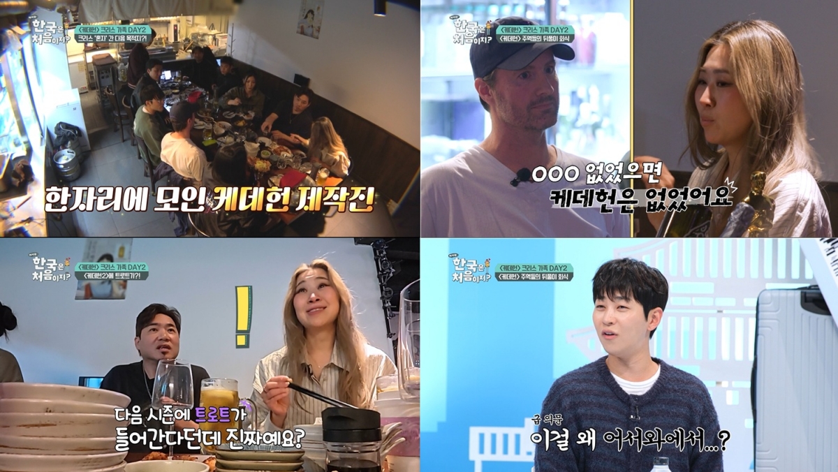 '케데헌 시즌2' 단서 공개? '어서와' MC들 "방송 나가도 되냐"