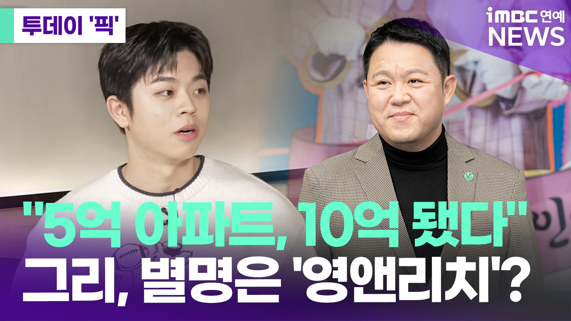 iMBC 연예뉴스 사진