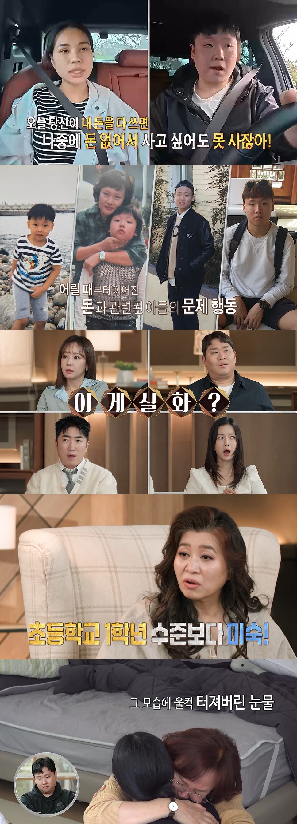 '결혼 지옥' 시어머니가 SOS?! "우리 아들 같은 남편과는 못 살아"