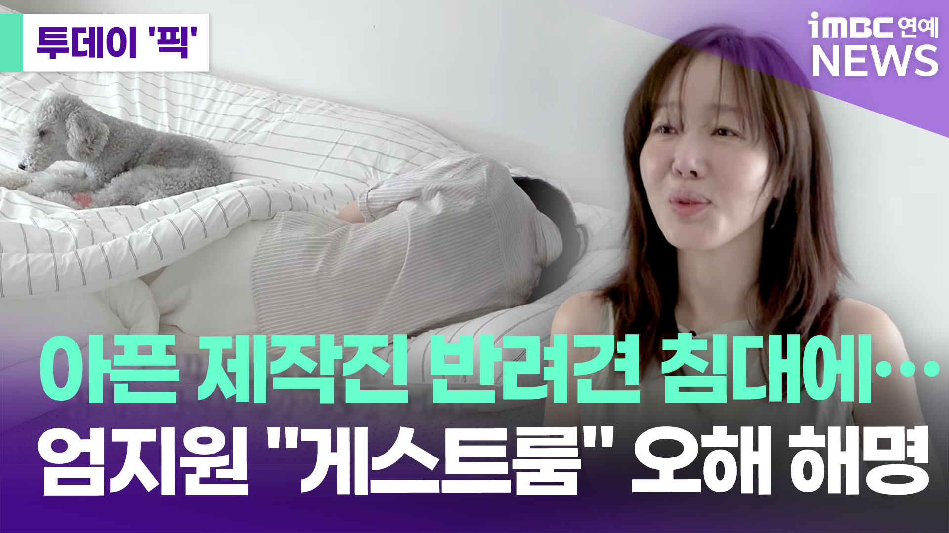 iMBC 연예뉴스 사진