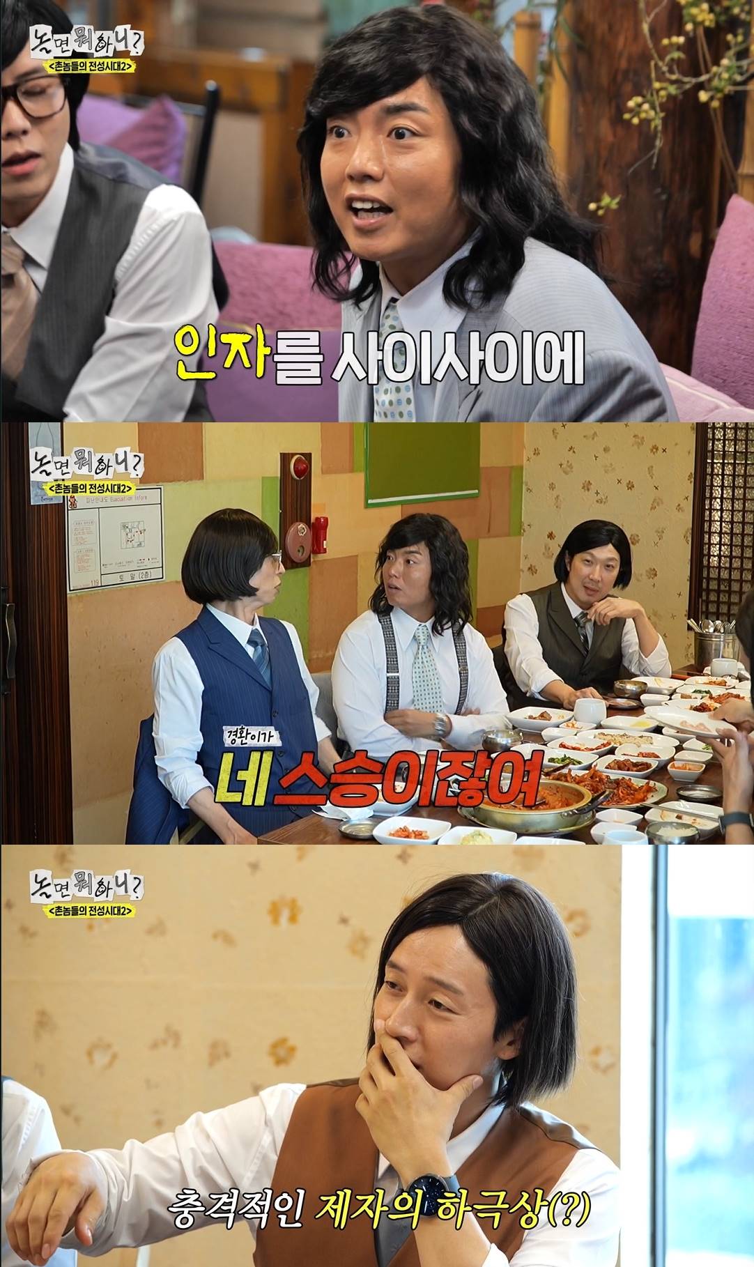 곽범, 천 원 내고 만 원 챙겼다…유재석, ‘쩐의 전쟁’서 패배 (놀뭐)