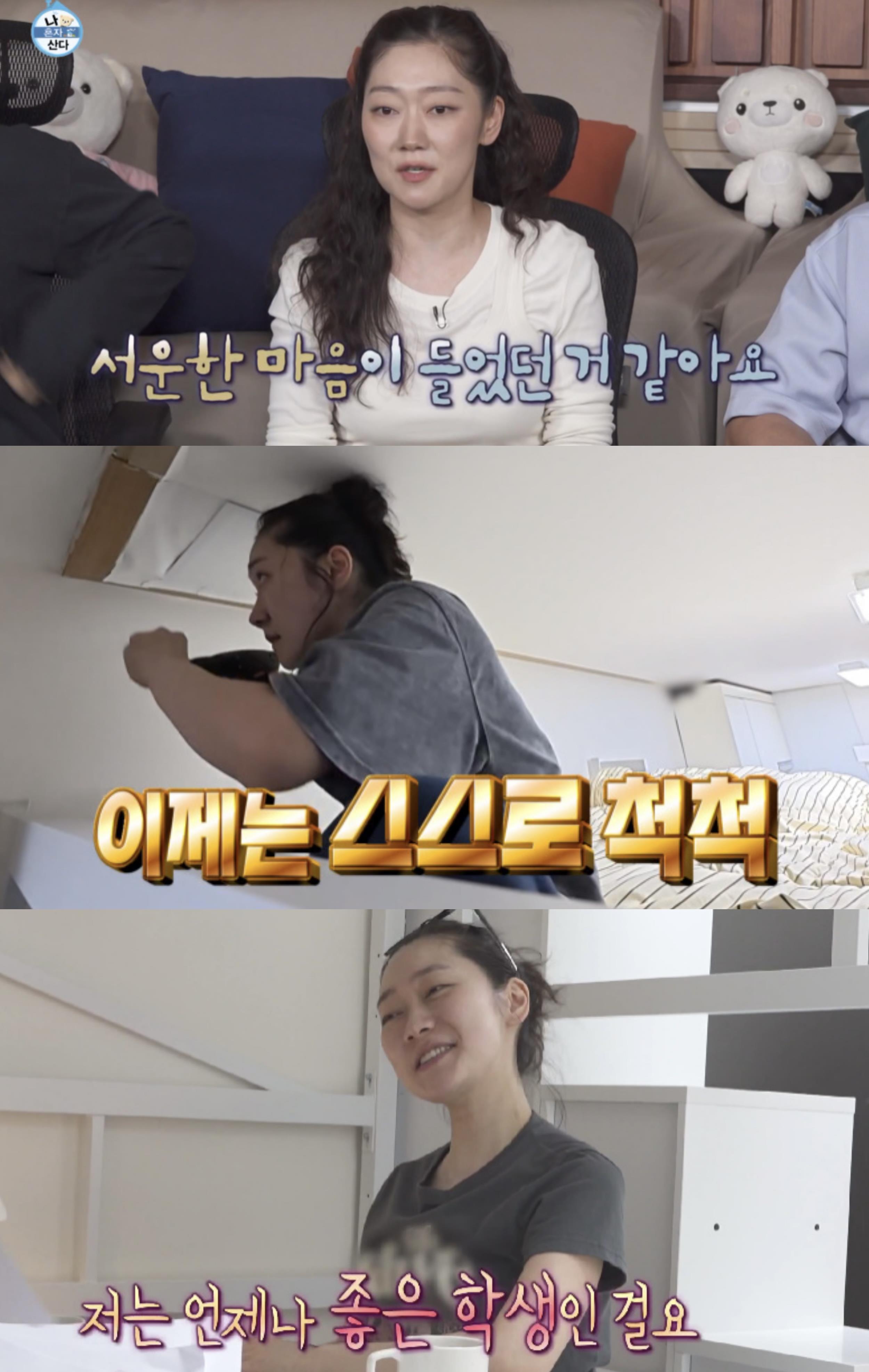 ‘나혼산’ 박경혜, 6평 원룸의 놀라운 변신…긍정 에너지 빛났다