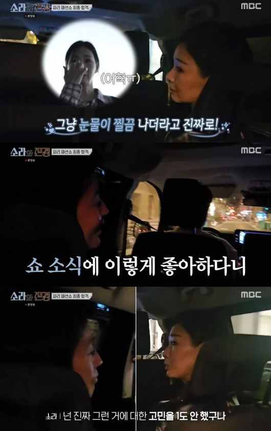 이소라, 홍진경에 "야 이 쌉T야" 폭소 속 20년 만에 털어놓은 눈물의 속내 (소라와 진경)