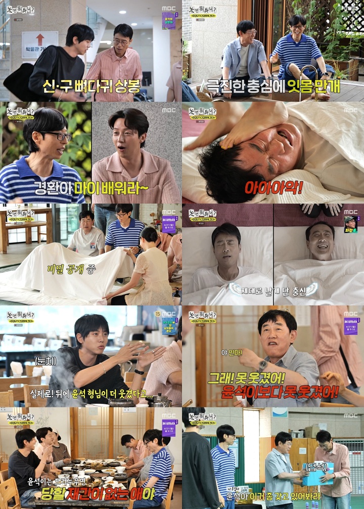 2054 시청률+수도권 가구 시청률 土예능 1위 '놀뭐?' 이경규 "세상 떠날 때 윤석이도…"