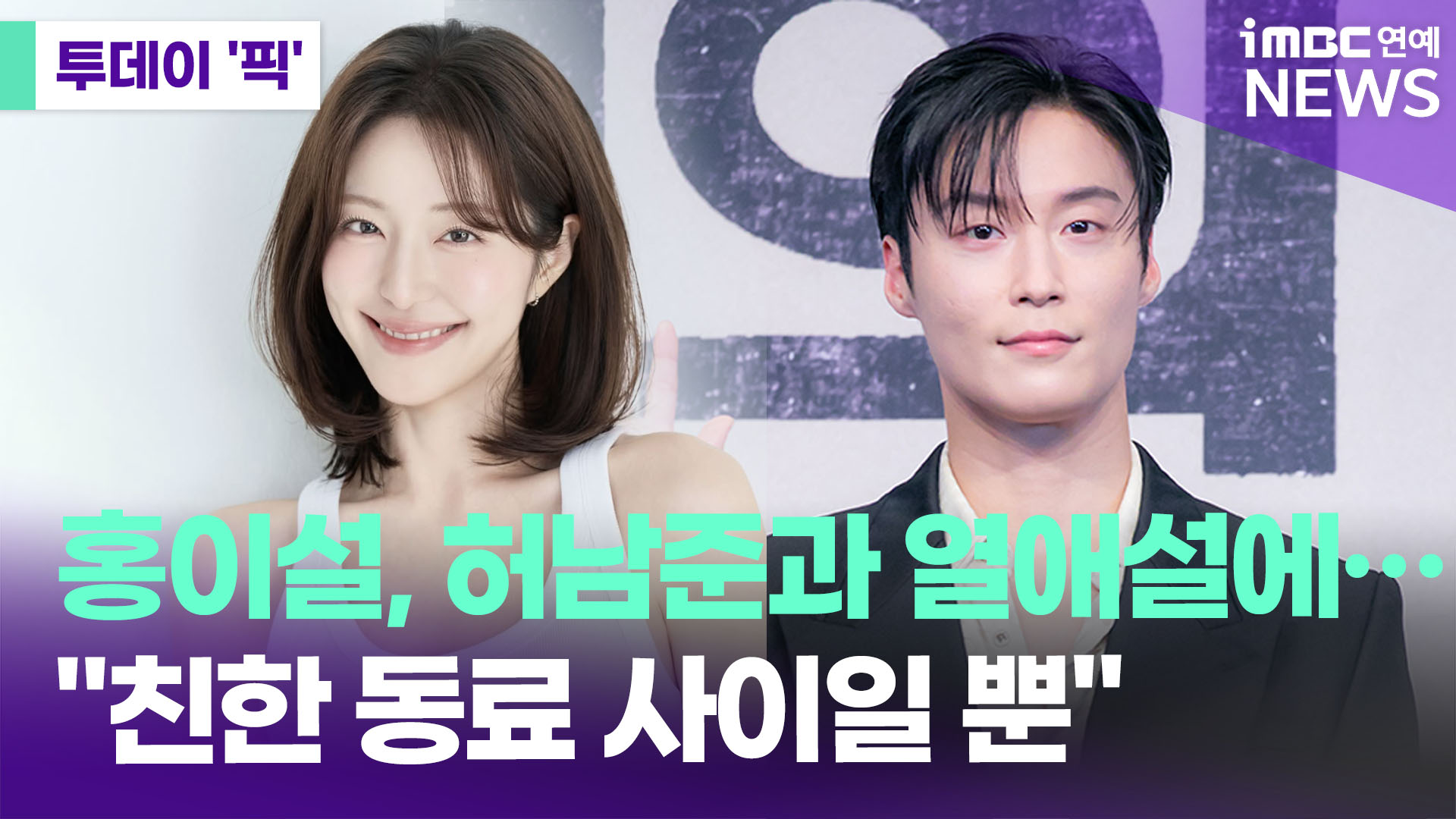 iMBC 연예뉴스 사진