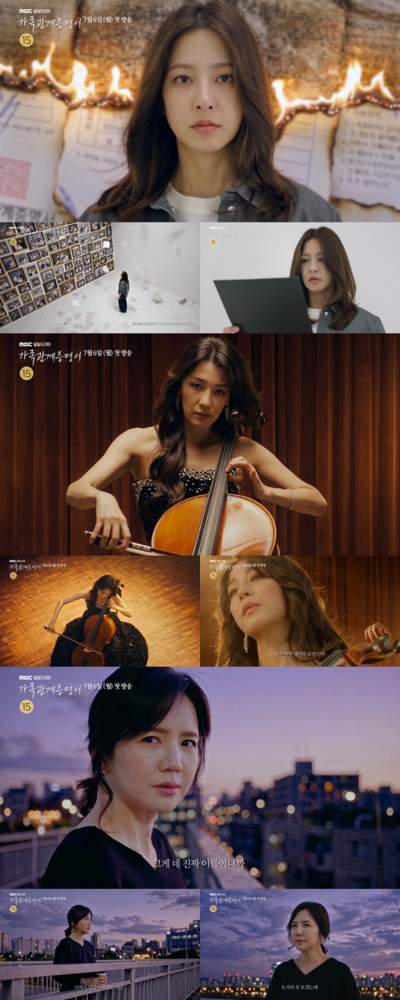 '가족관계증명서' 박세영·한고은·임지은, 얽히고설킨 악연