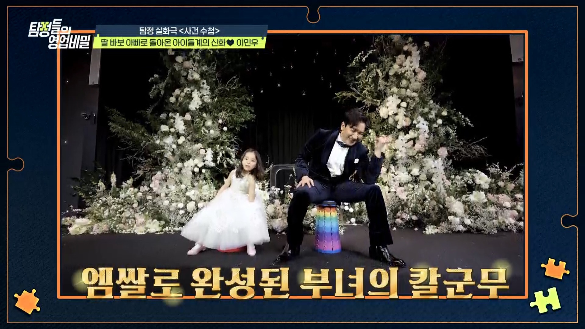 iMBC 연예뉴스 사진