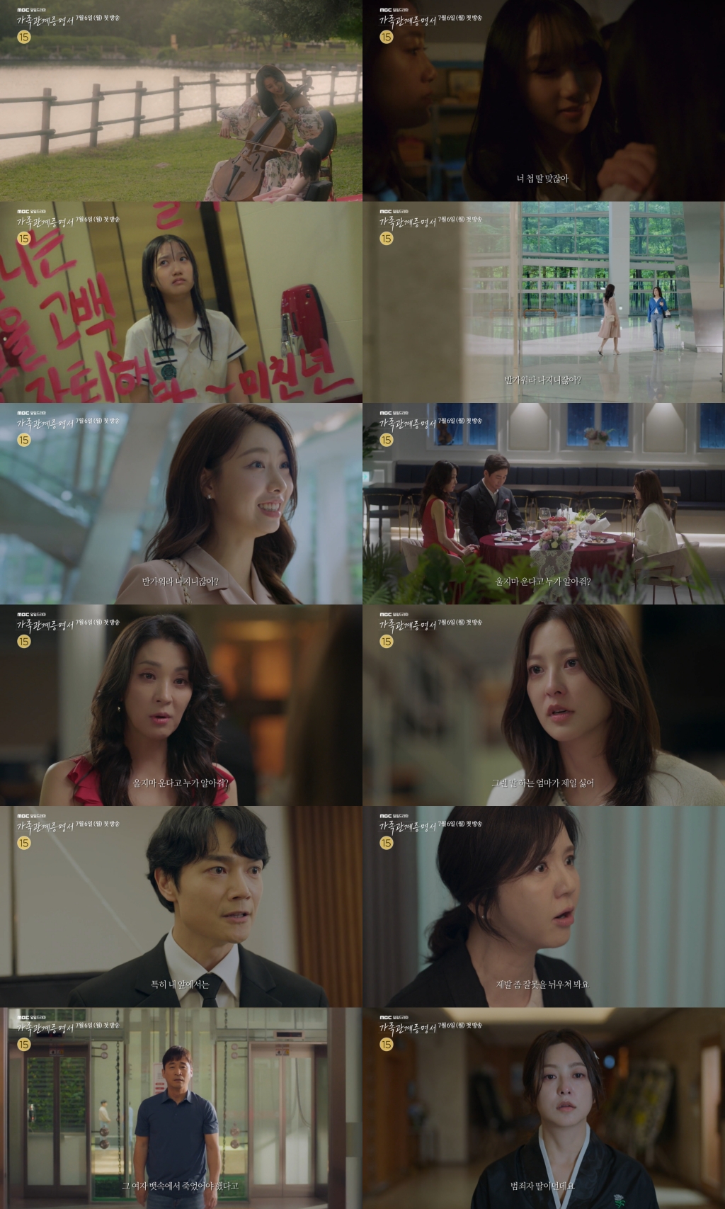 "넌 태어나지 말았어야 했어" MBC 새 일일극 '가족관계증명서', 파멸의 메인 예고편 전격 공개