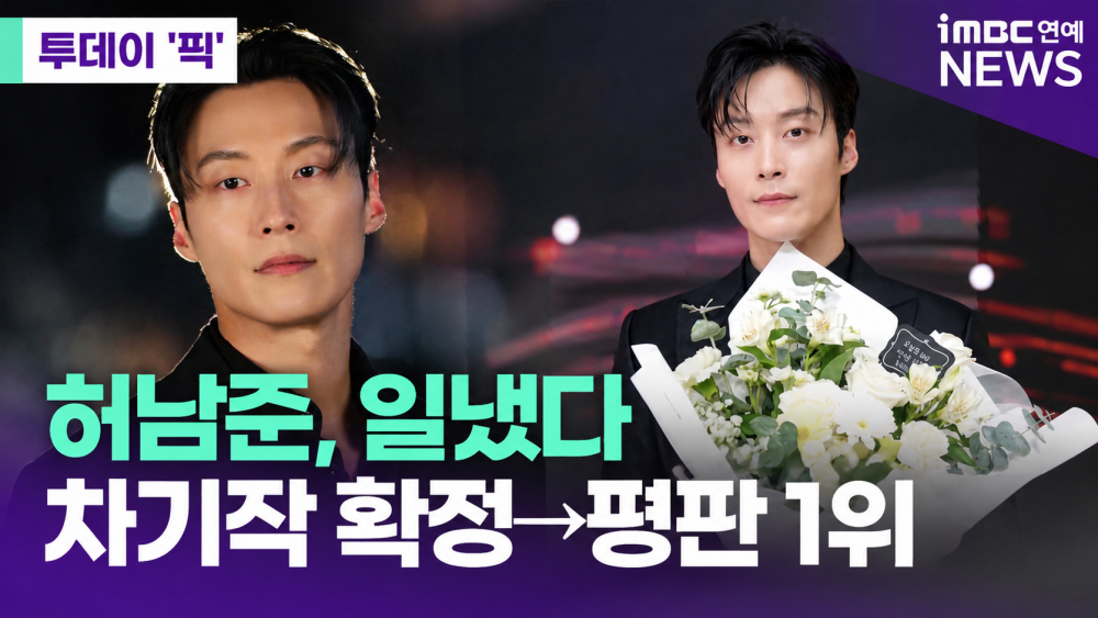 iMBC 연예뉴스 사진