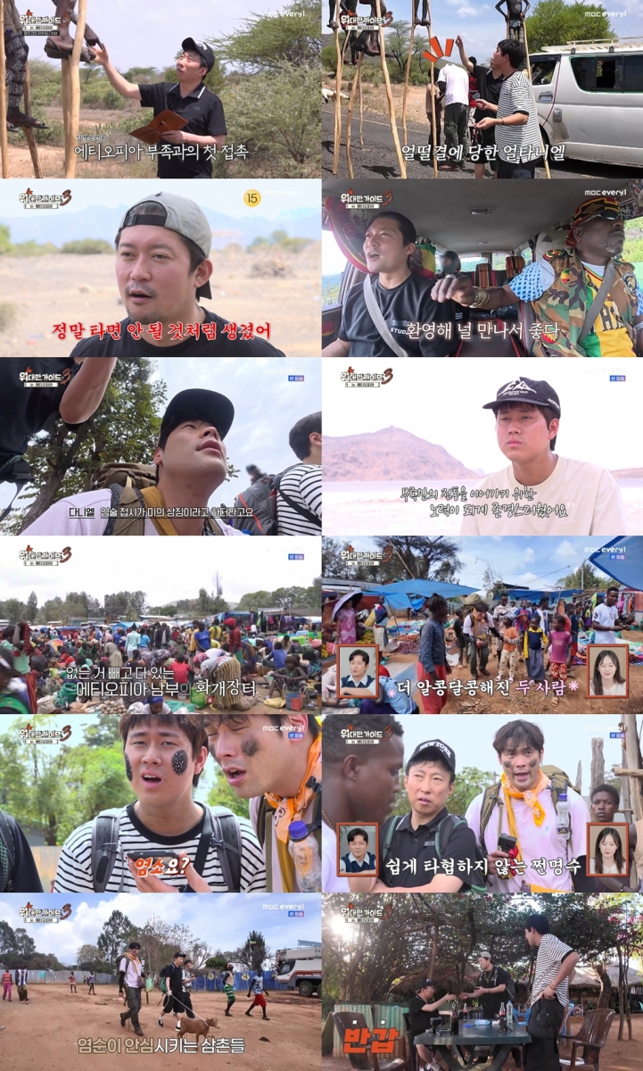 박명수, 생애 첫 염소 쇼핑 성공 "현지인보다 더 잘 샀다" (위대한 가이드3)