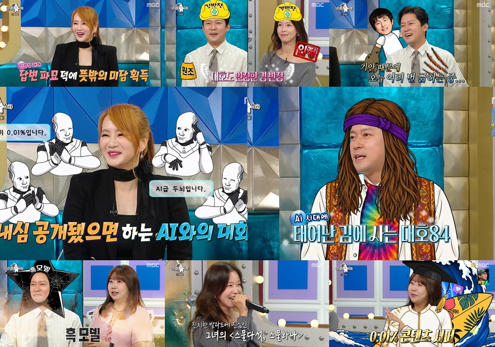이지영, 유튜브 4배속+드라마 3배속 속청 능력 공개…'라스' 최고의 1분