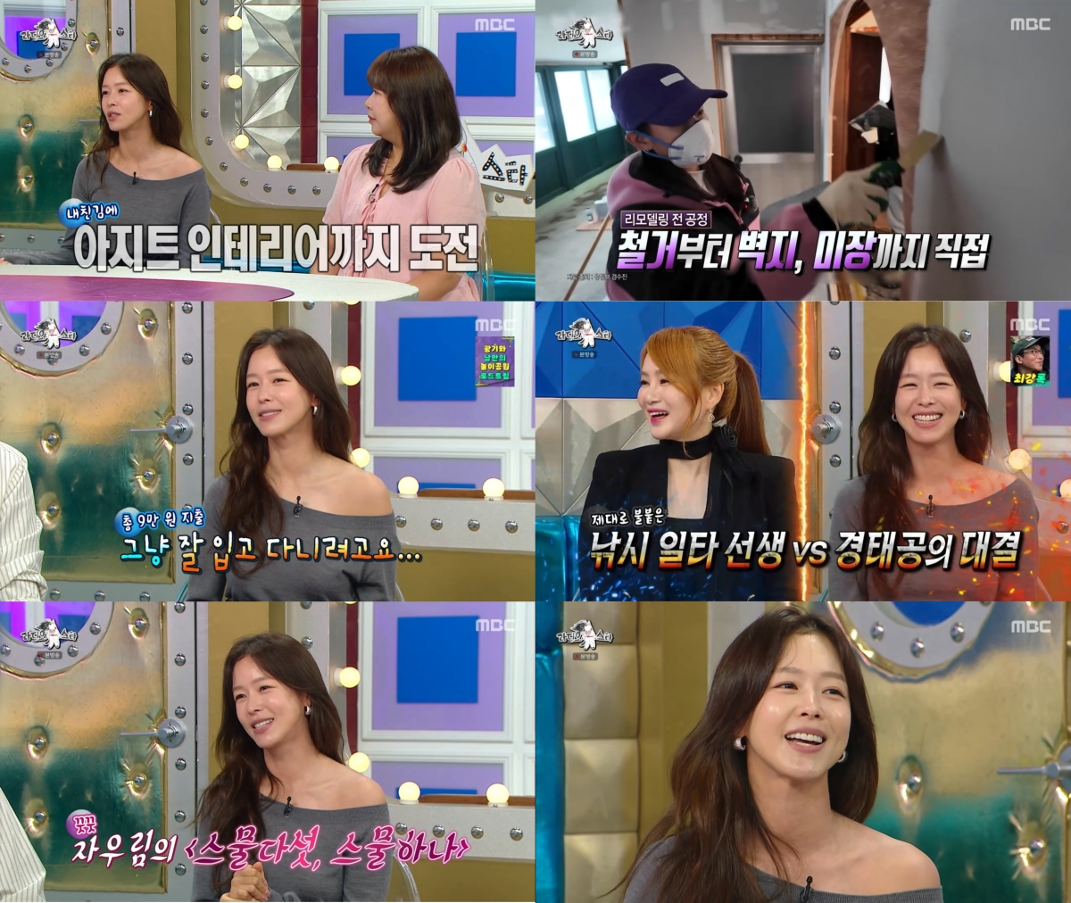 '라스' 경수진, 대방어·상어 낚은 취미 부자 면모 화제
