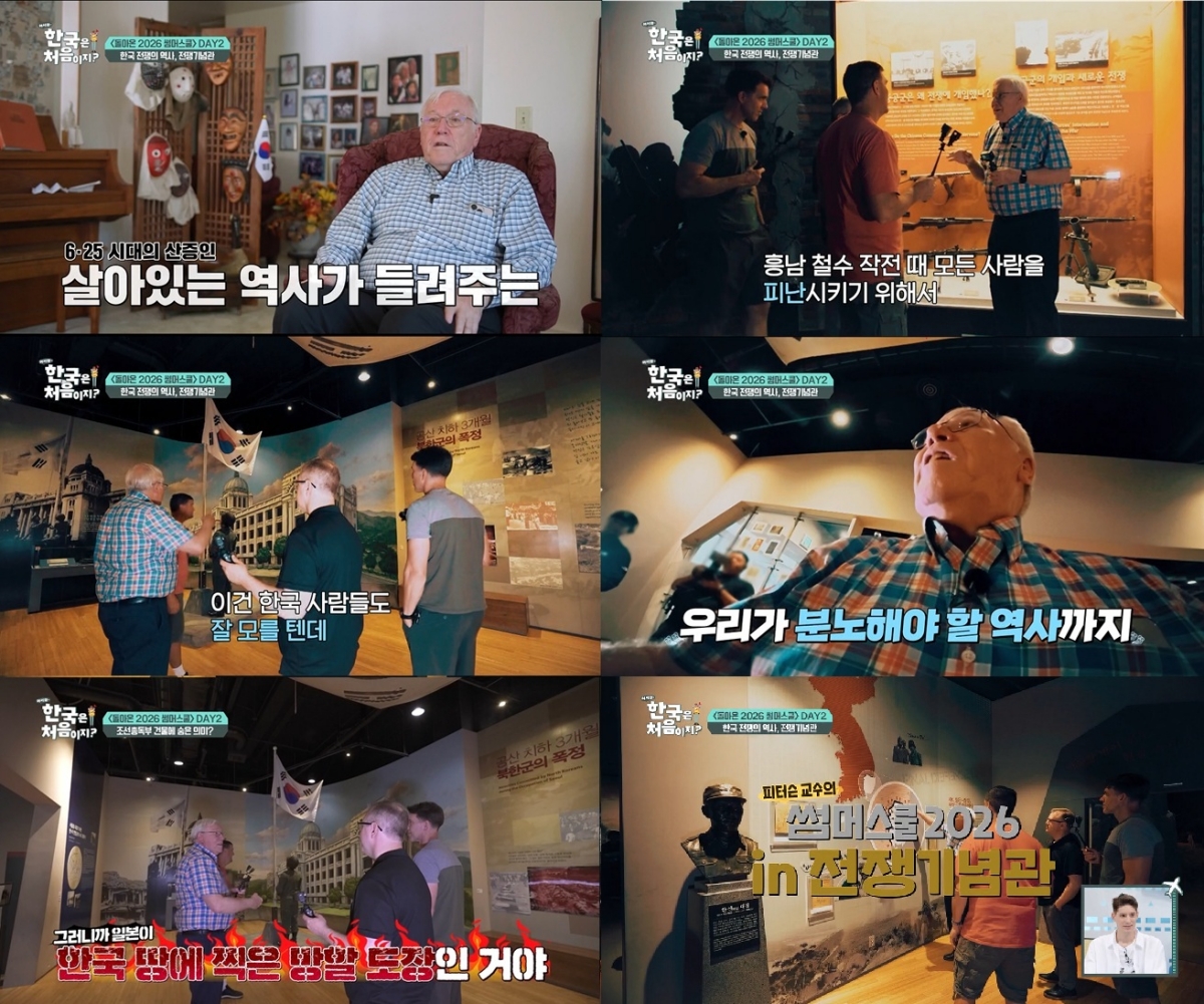 '어서와' 타일러 "할아버지가 한국전쟁 당시 군의관"