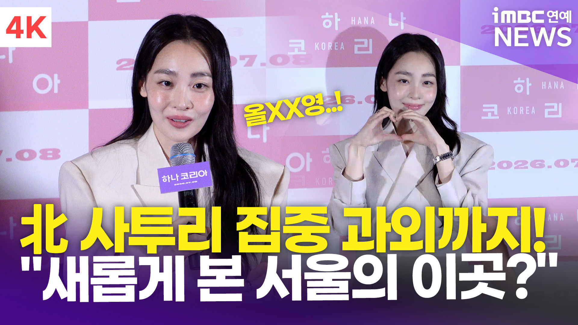 iMBC 연예뉴스 사진