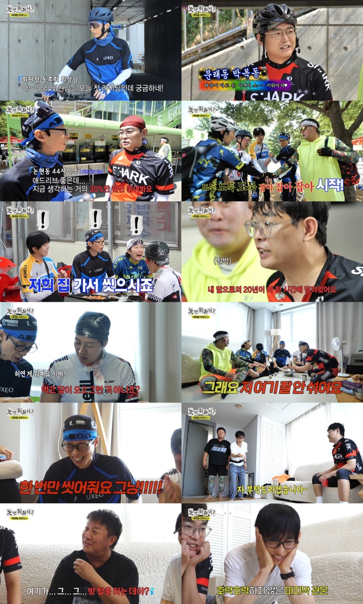 2054 시청률 土 예능 1위 '놀뭐?' 박영진, 유재석 감금 "씻을 때까지 못 가"