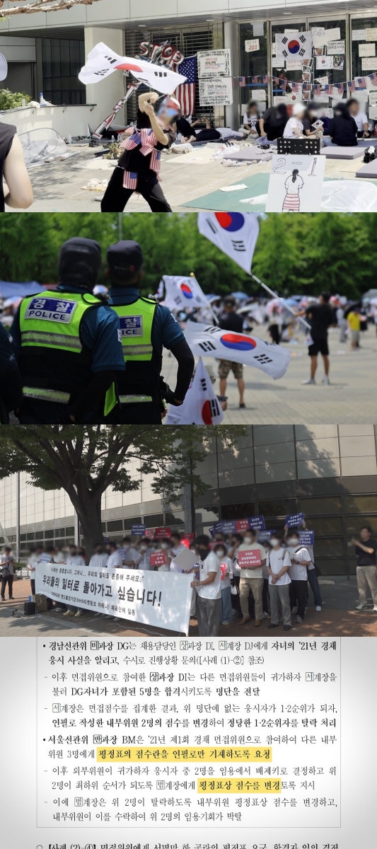 'PD수첩', 선관위 투표용지 부족 사태·채용 비리 집중 취재