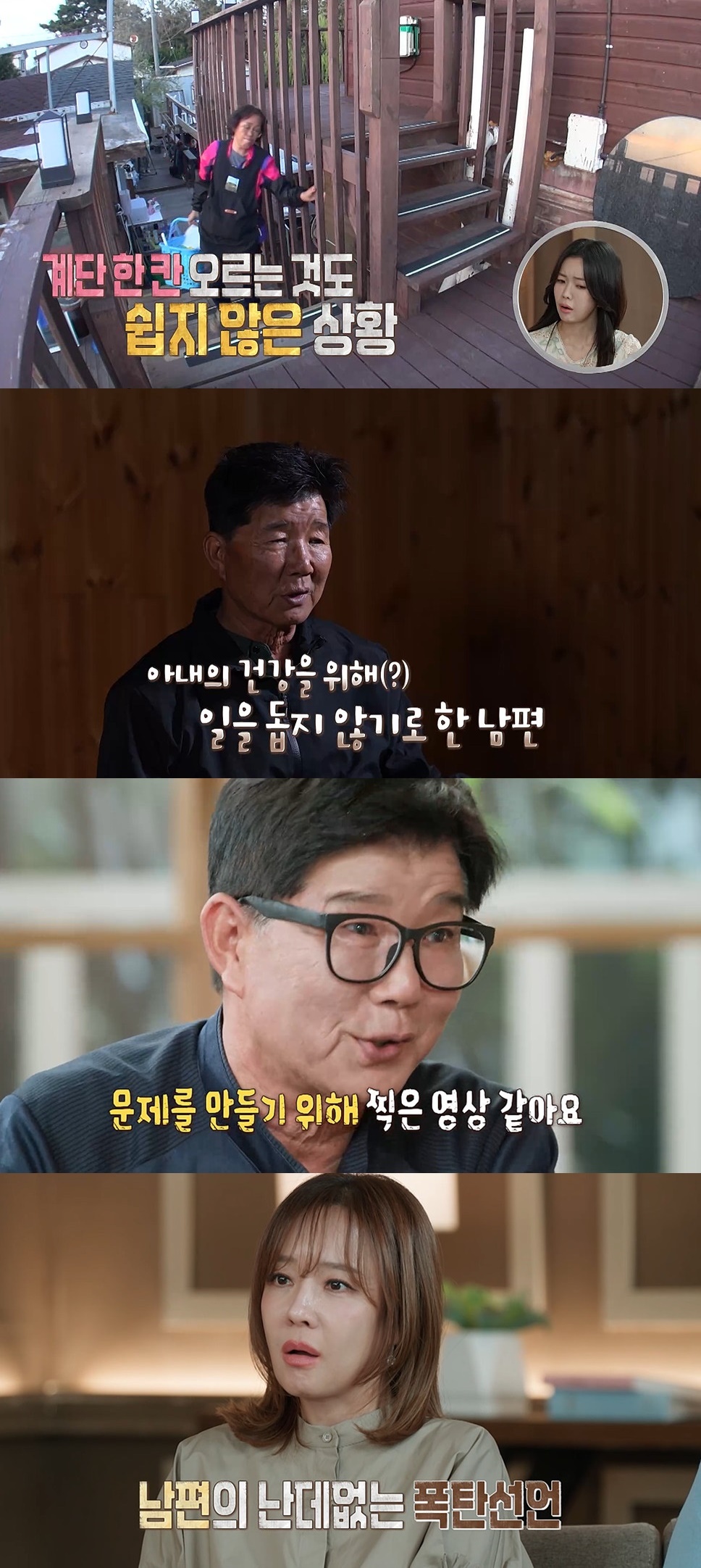 '결혼 지옥' 아내, 진통제 먹고 13시간 조개 손질…남편 "아내 위한 것"