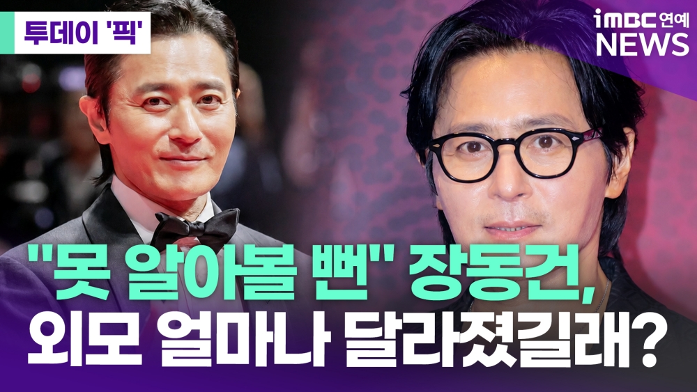 iMBC 연예뉴스 사진