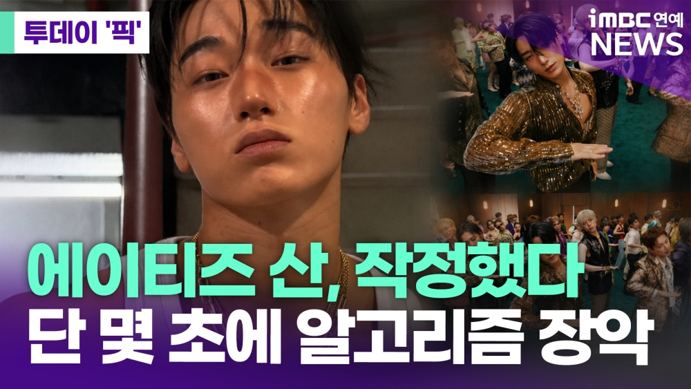 iMBC 연예뉴스 사진