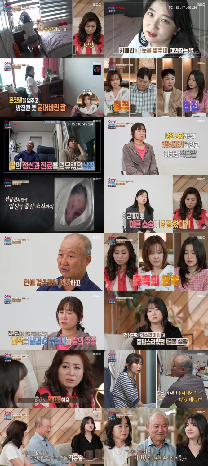 '결혼 지옥' 부모도 몰랐던 결혼·출산…오은영 "PTSD·해리 장애 증상 有"