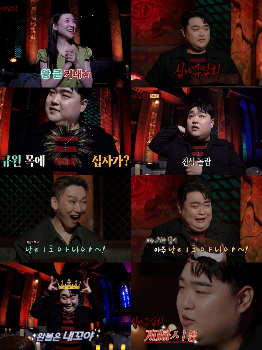 '심야괴담회' 김규원, 'SNL 코리아' 촬영장 공포 경험 전한다
