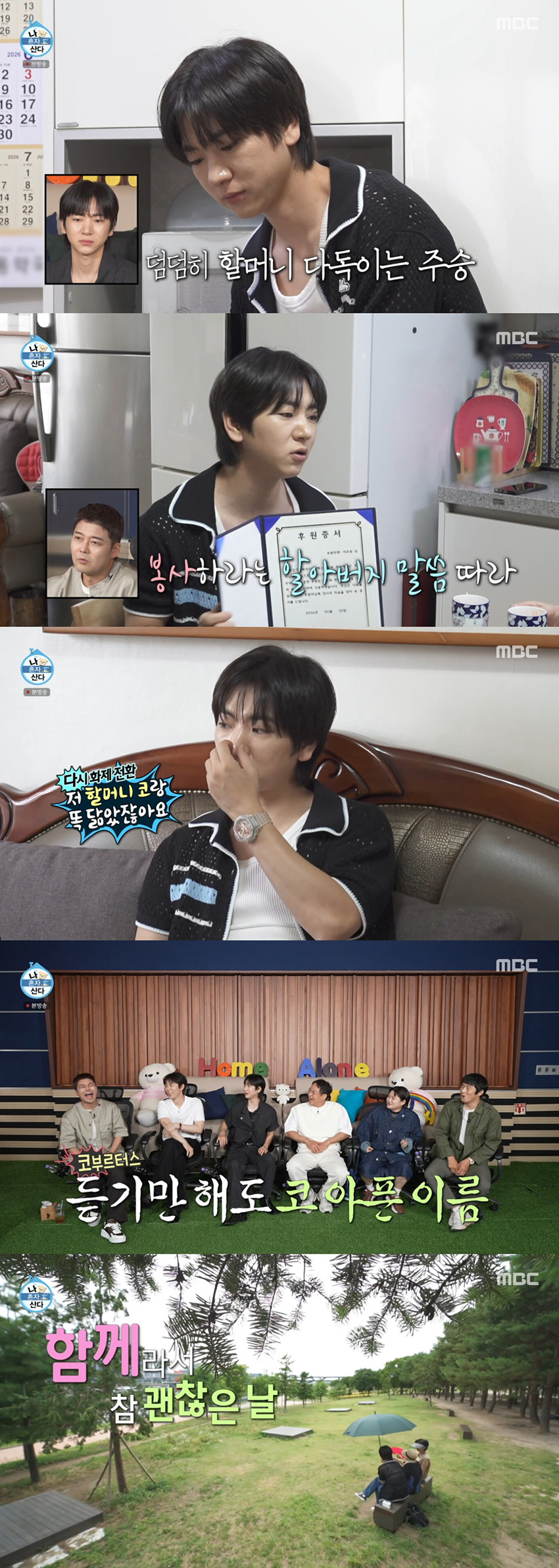 iMBC 연예뉴스 사진