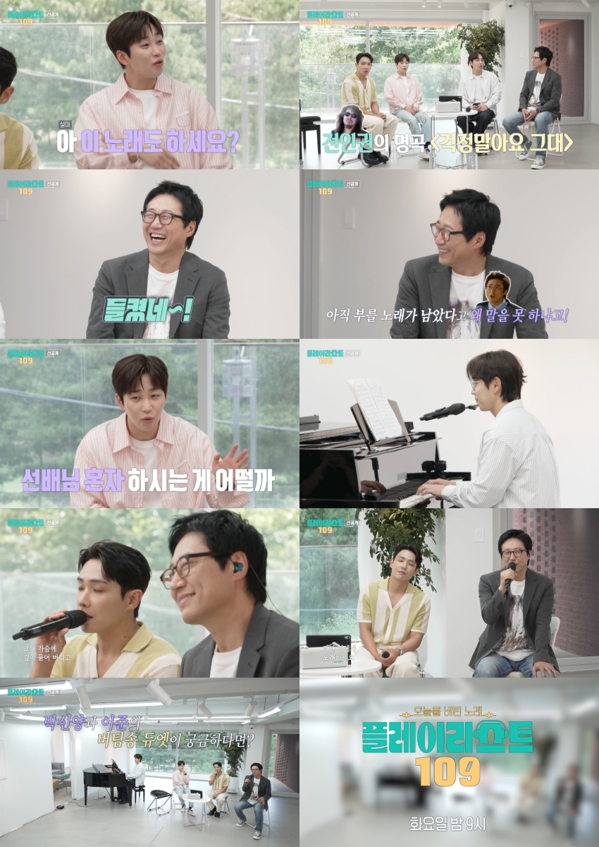 박신양, 토크 중 인이어 착용 이유…"버팀송 직접 부른다" (플레이리스트 109)