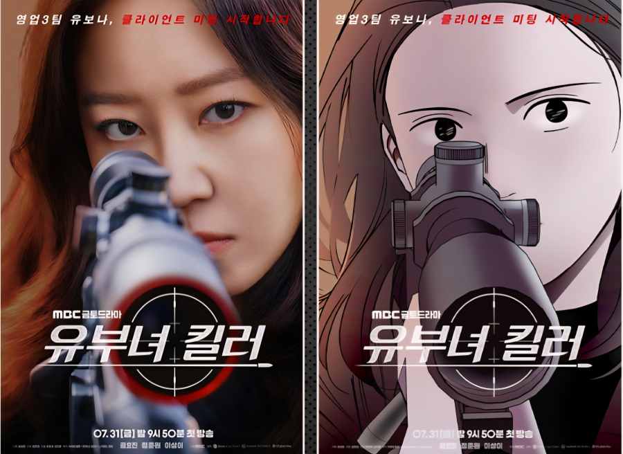 공효진 복귀작 '유부녀 킬러', 사적 제재X현실 육아 결합한 색다른 스릴러