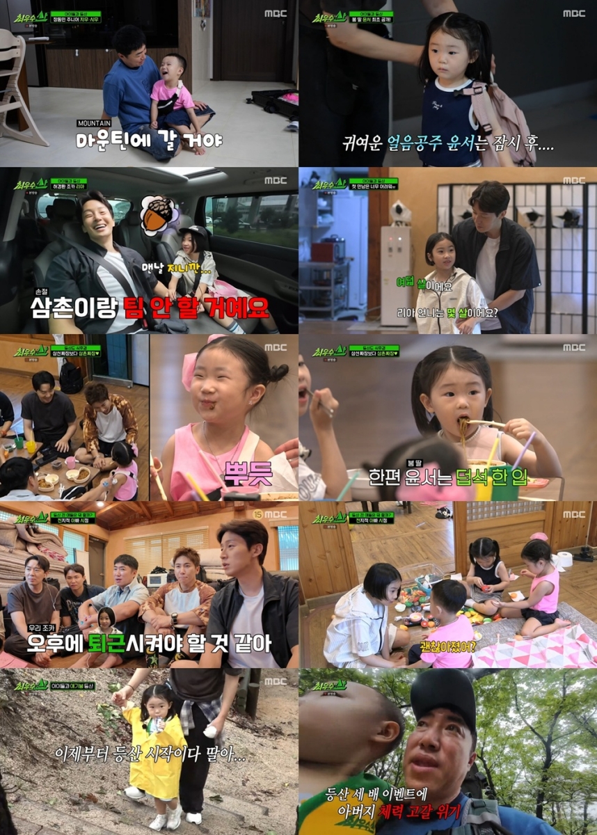 붐 "42세에 얻은 귀한 딸'…'최우수산'서 첫째 딸 최초 공개